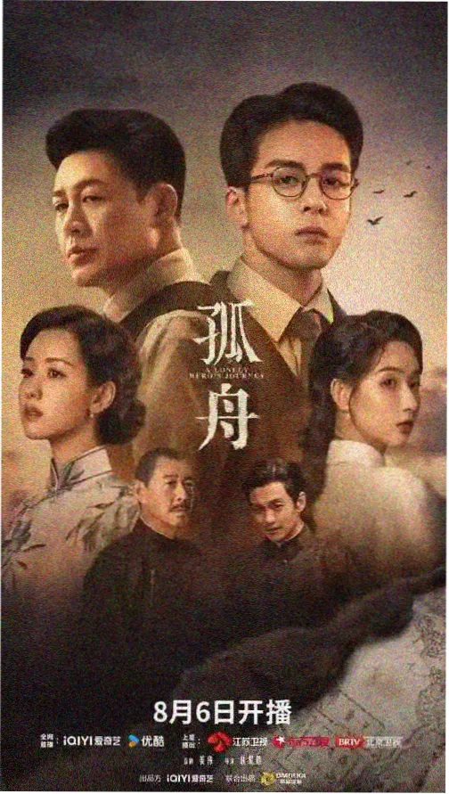 暗涌1931 榜单缩略图